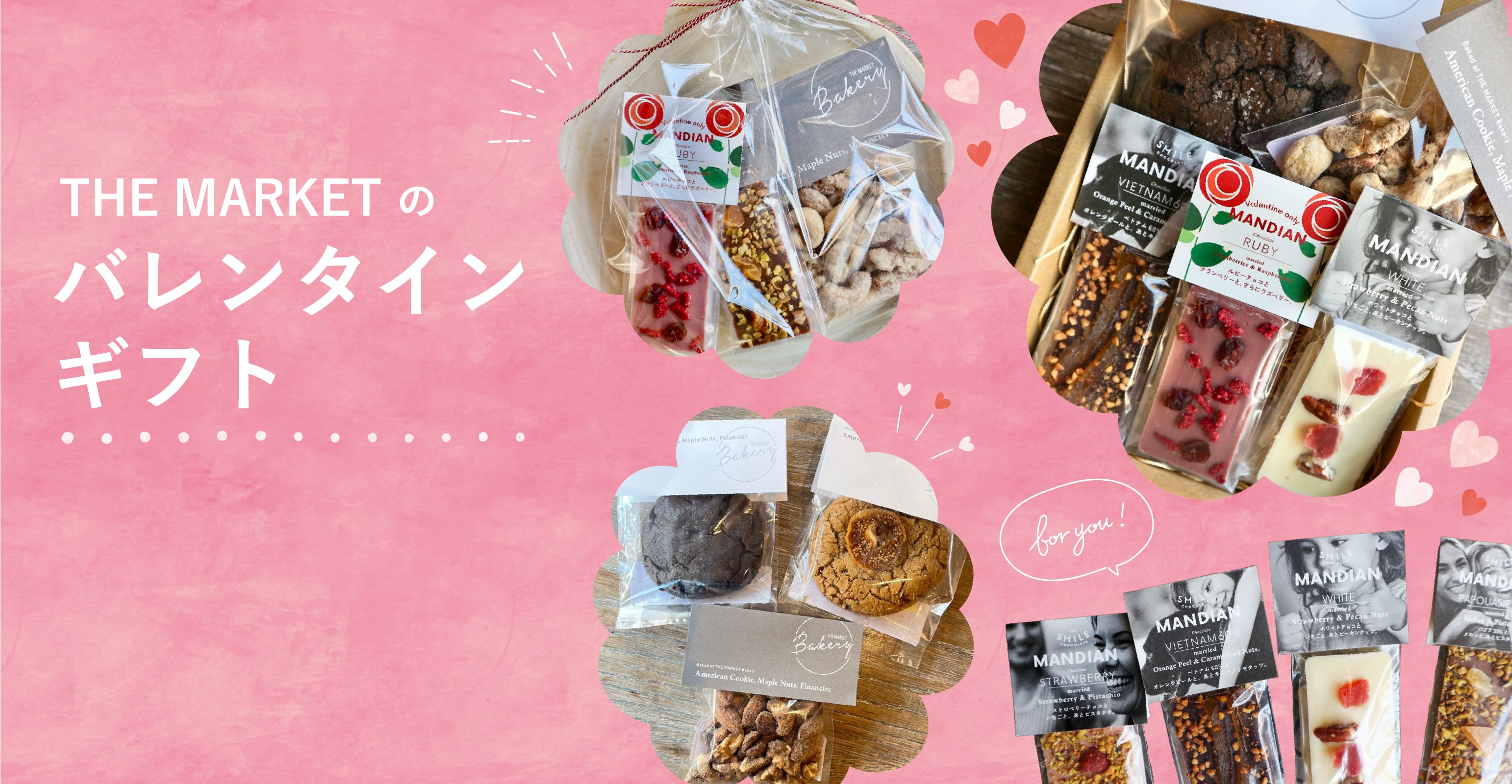 2.14
大切なあの人に！
THE MARKETの
バレンタインギフトを
贈りませんか？