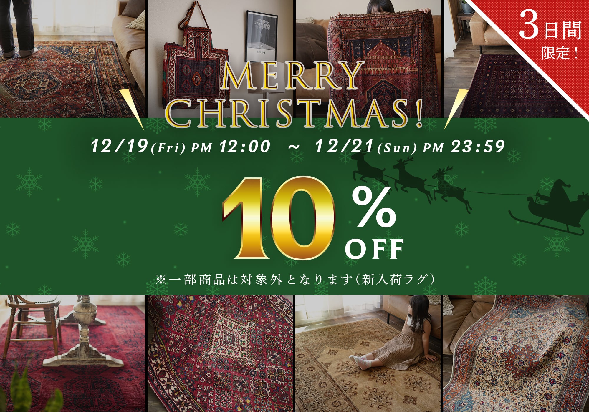 ヴィンテージラグ専門店 TIME RUG （ペルシャ絨毯・トライバルラグ）