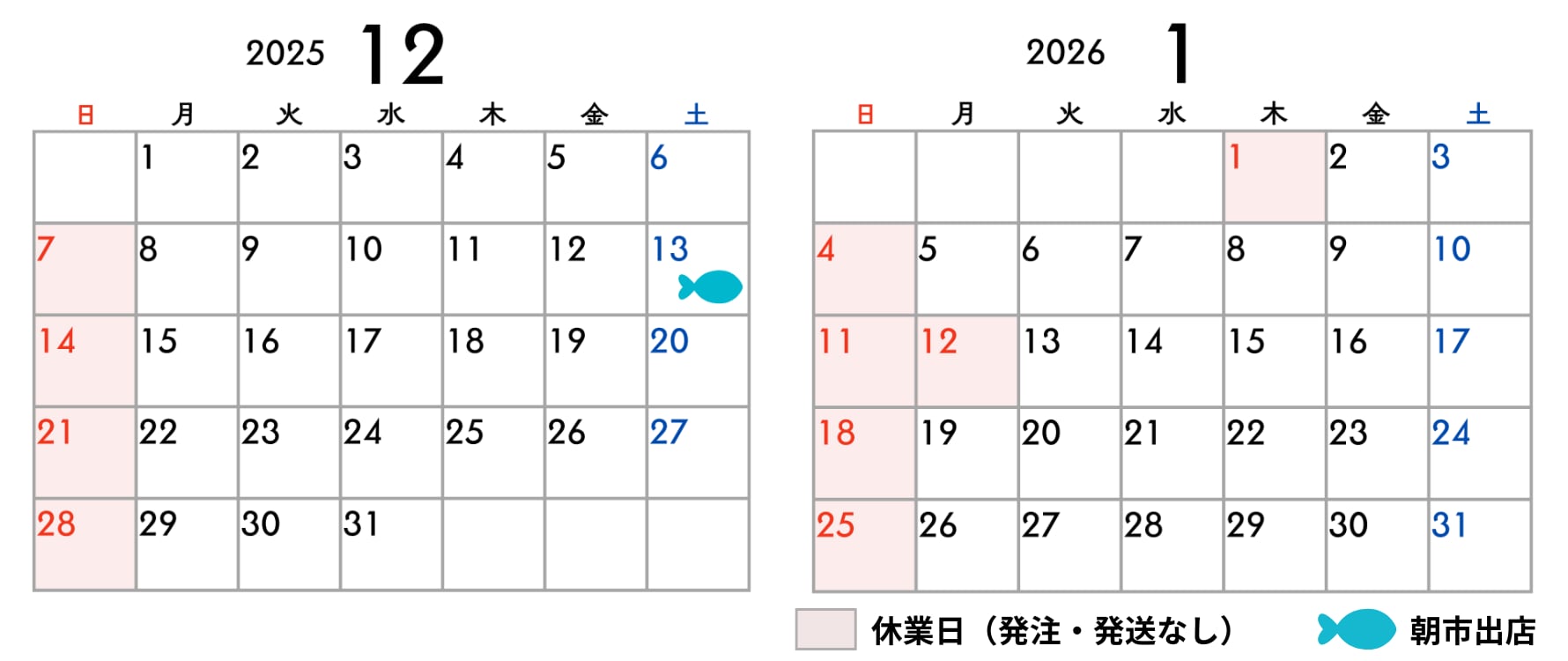 営業日カレンダー