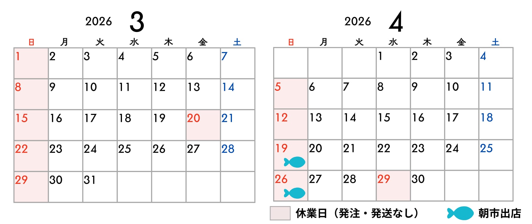 営業日カレンダー