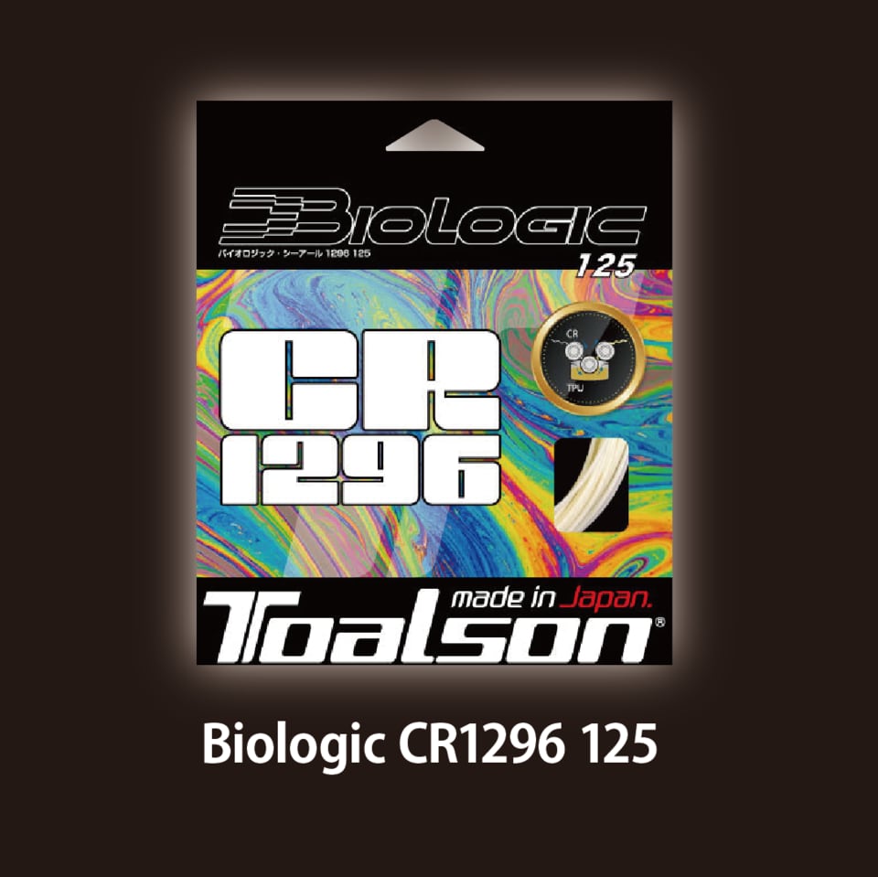 バイオロジック・CR1296 125【7212510N】/トアルソン TOALSON