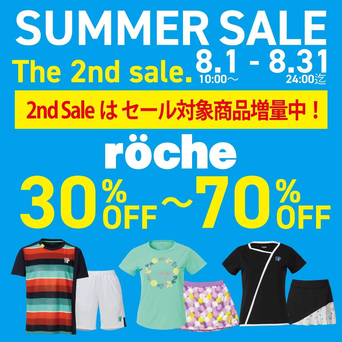 トアルソン/Toalson OFFICIAL ONLINE SHOP (ローチェ/roche)