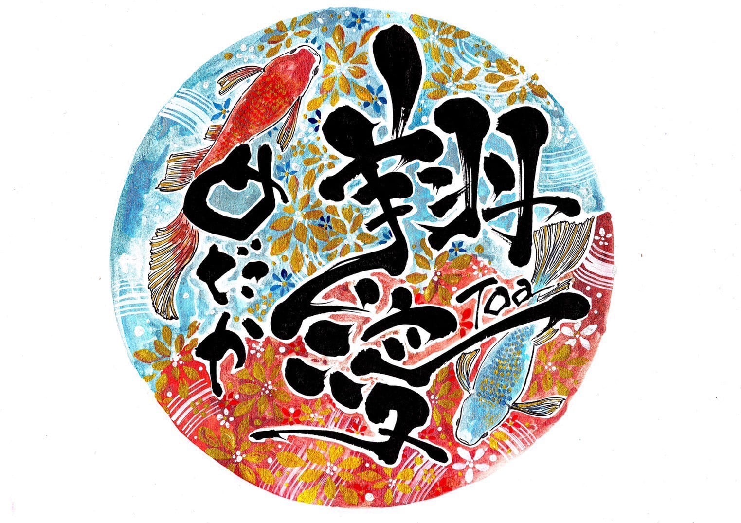 toamedaka+ 福岡養魚