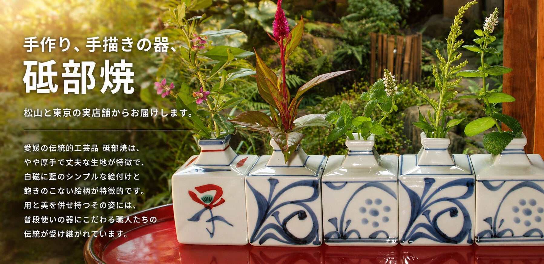 砥部焼専門店／砥部焼の浜陶紹介画像1