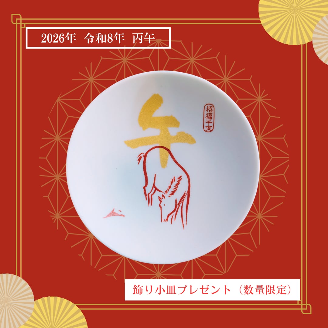 陶香堂オンラインストア