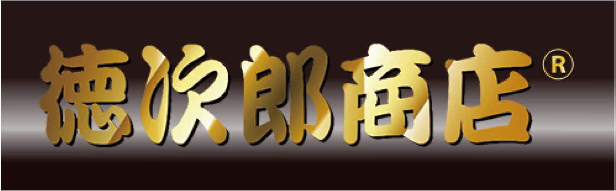 徳次郎商店®