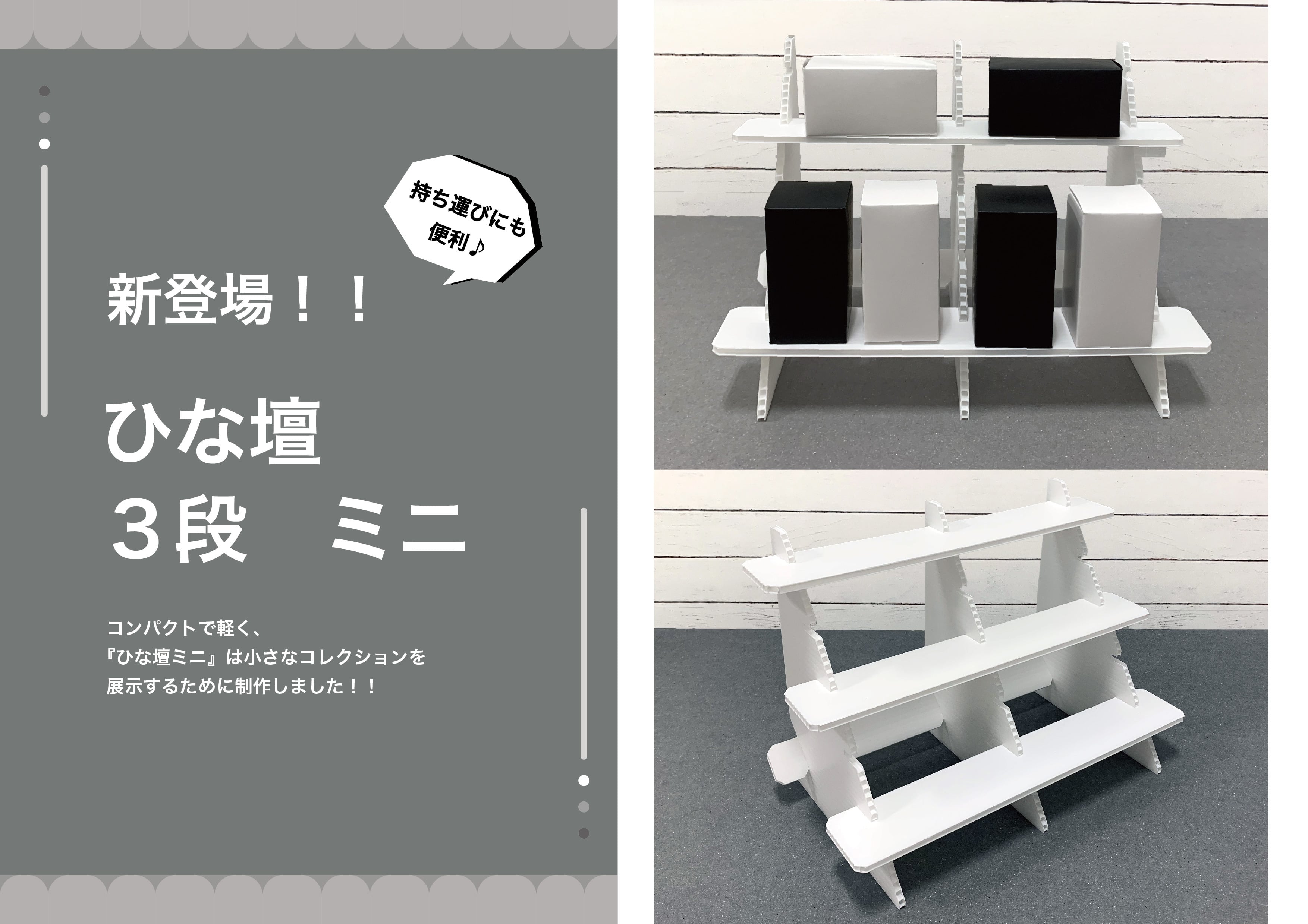 東京チャネルデザイン★＼パッケージ・ディスプレイのお店／★