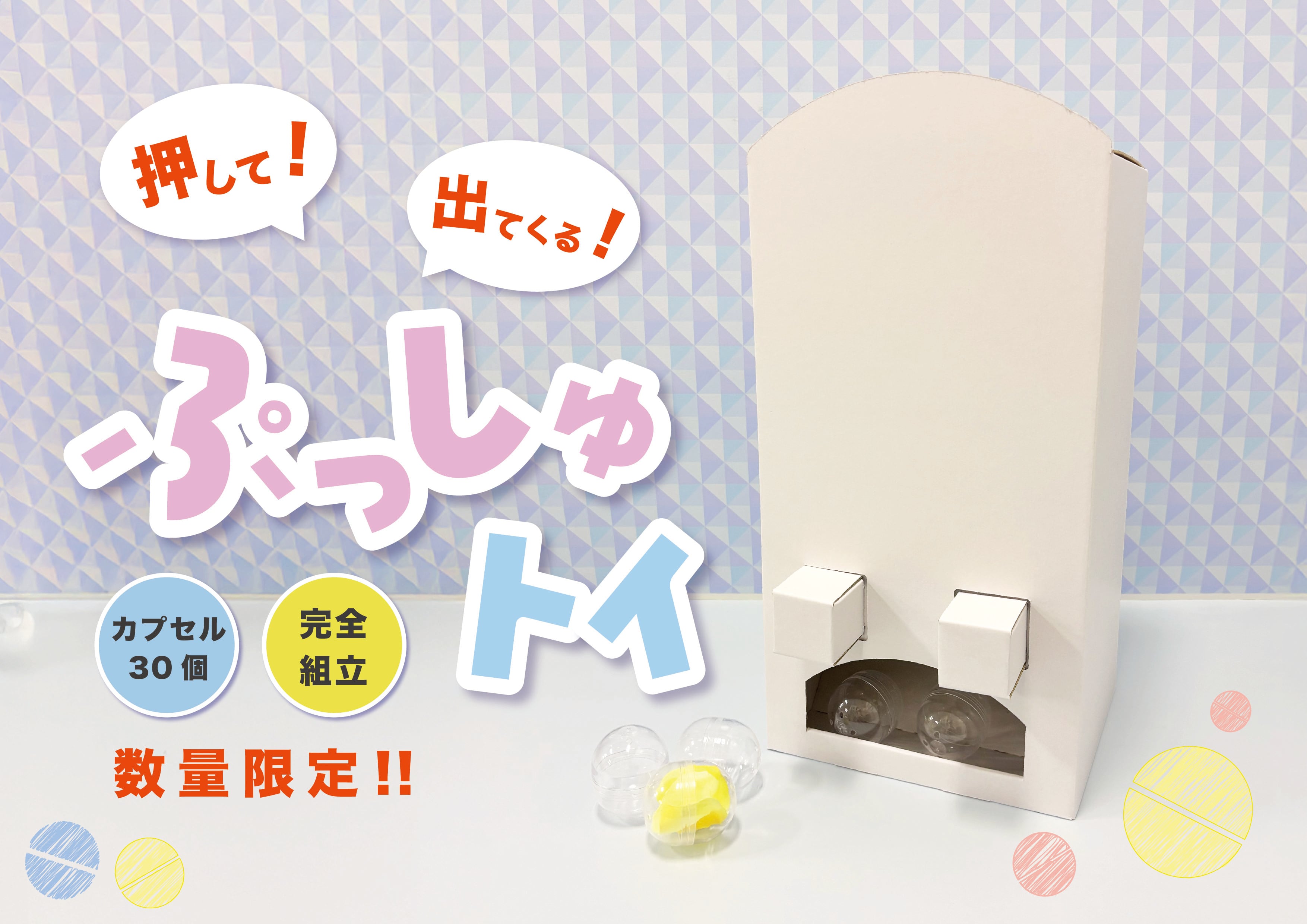東京チャネルデザイン★＼パッケージ・ディスプレイのお店／★