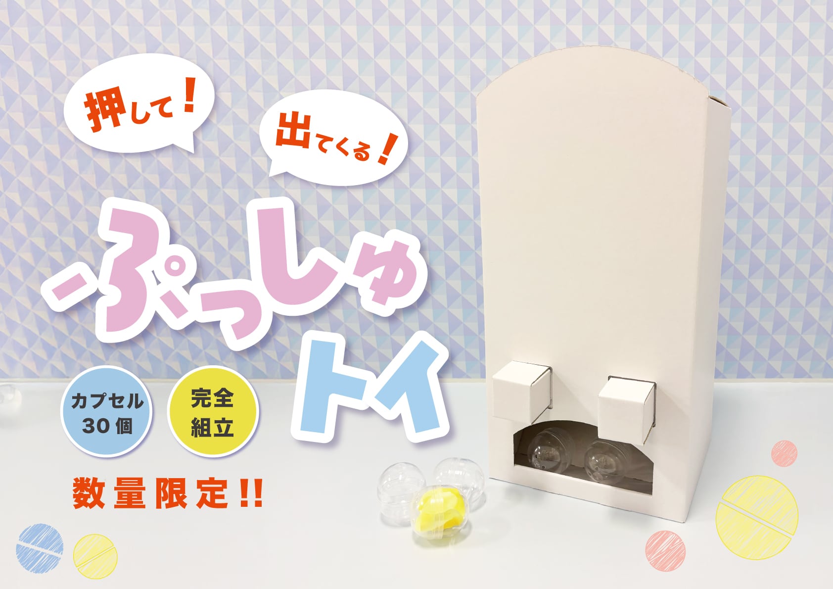 東京チャネルデザイン★＼パッケージ・ディスプレイのお店／★
