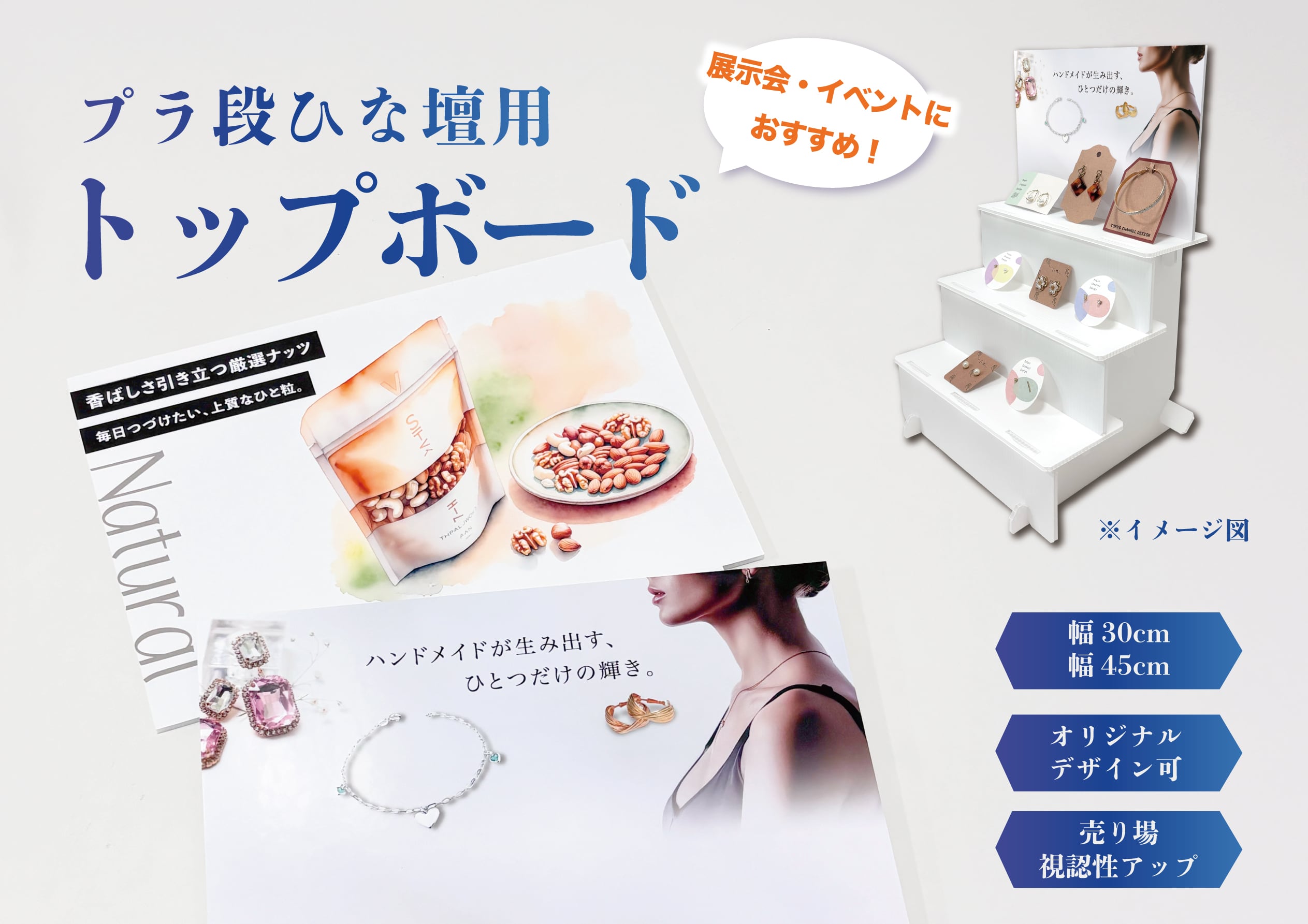東京チャネルデザイン★＼パッケージ・ディスプレイのお店／★