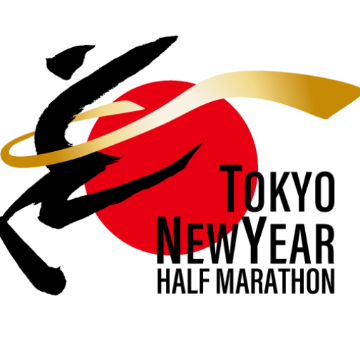 東京ニューイヤーハーフマラソン