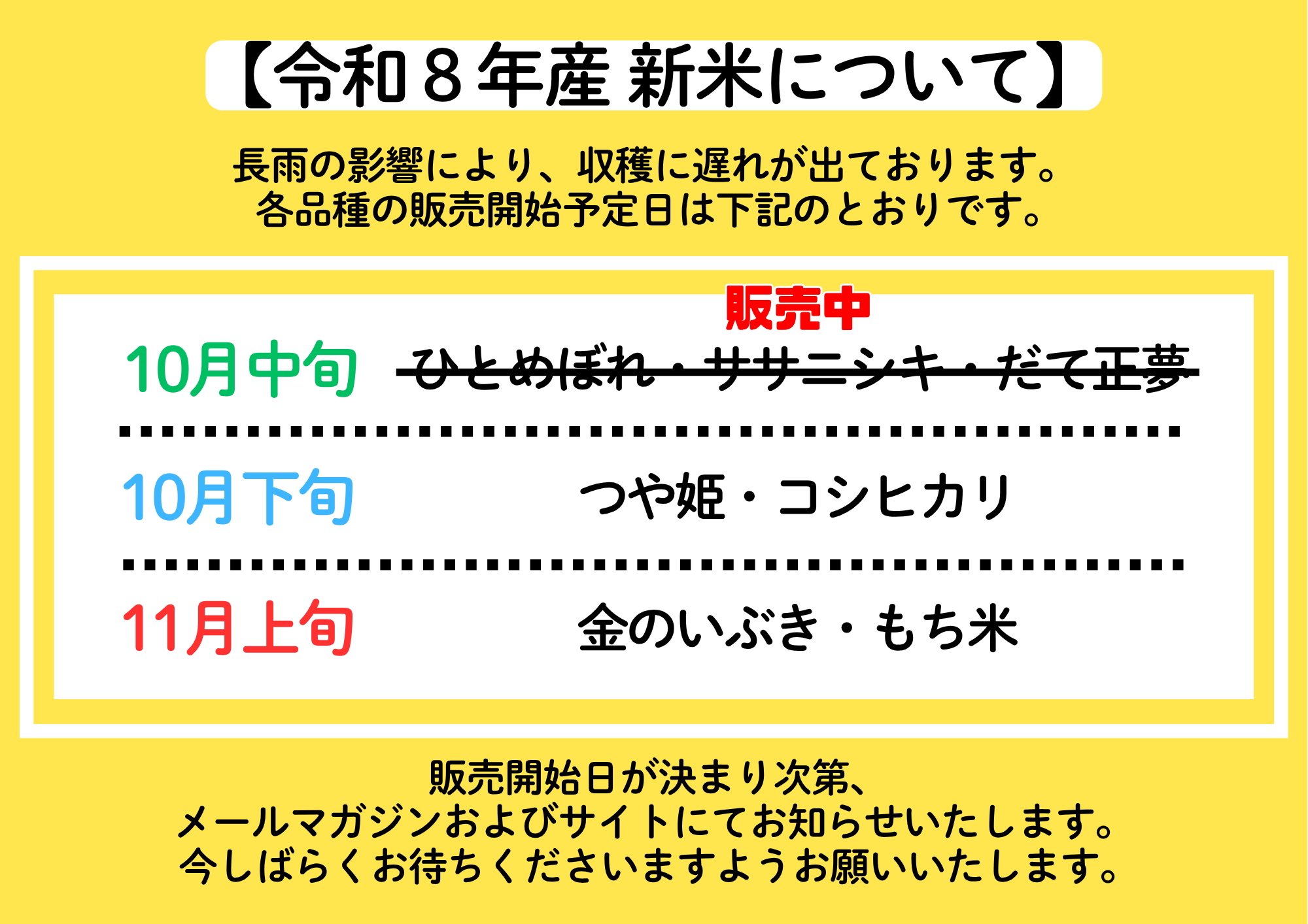 Tome Rice Service紹介画像2