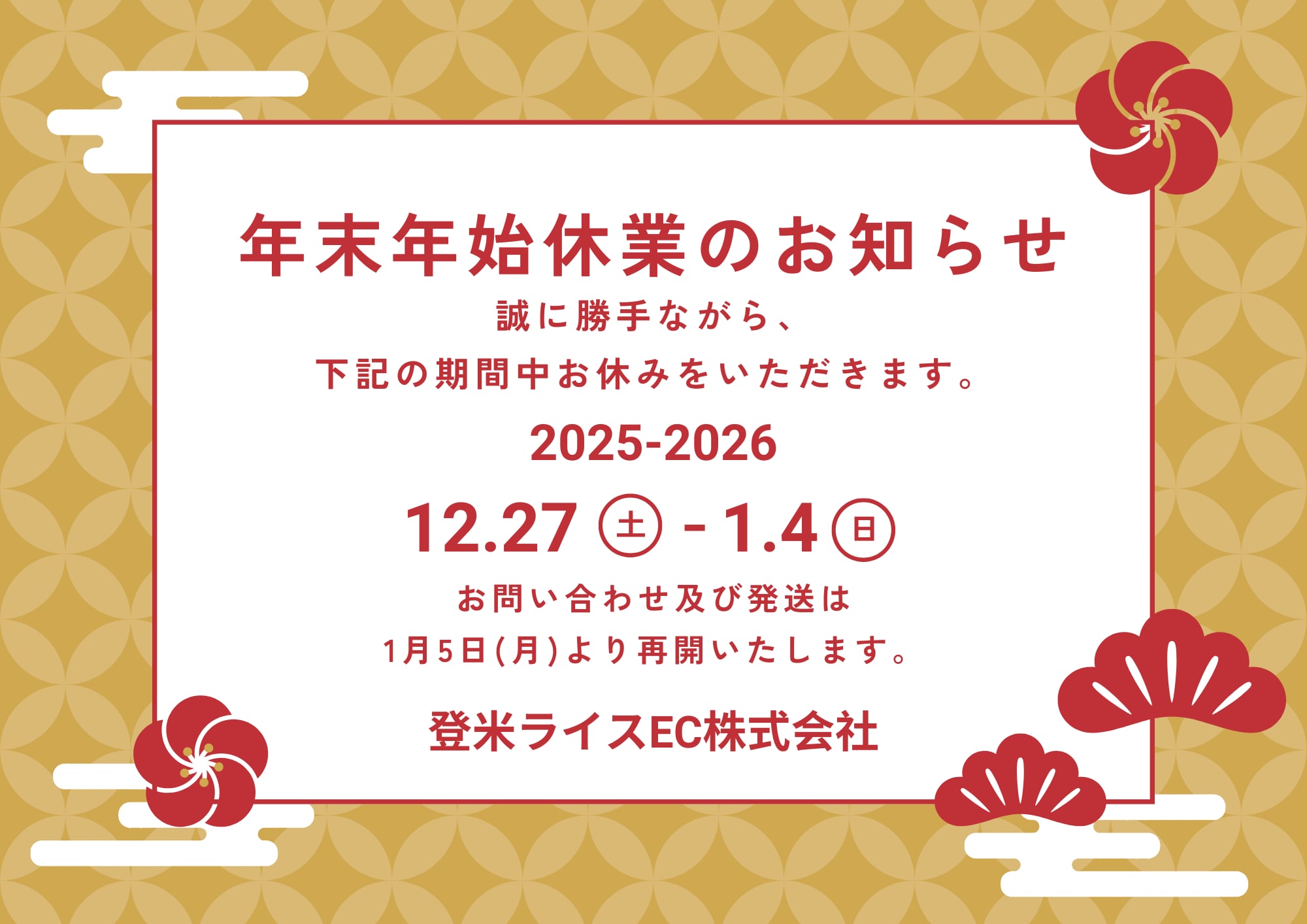 Tome Rice Service紹介画像1