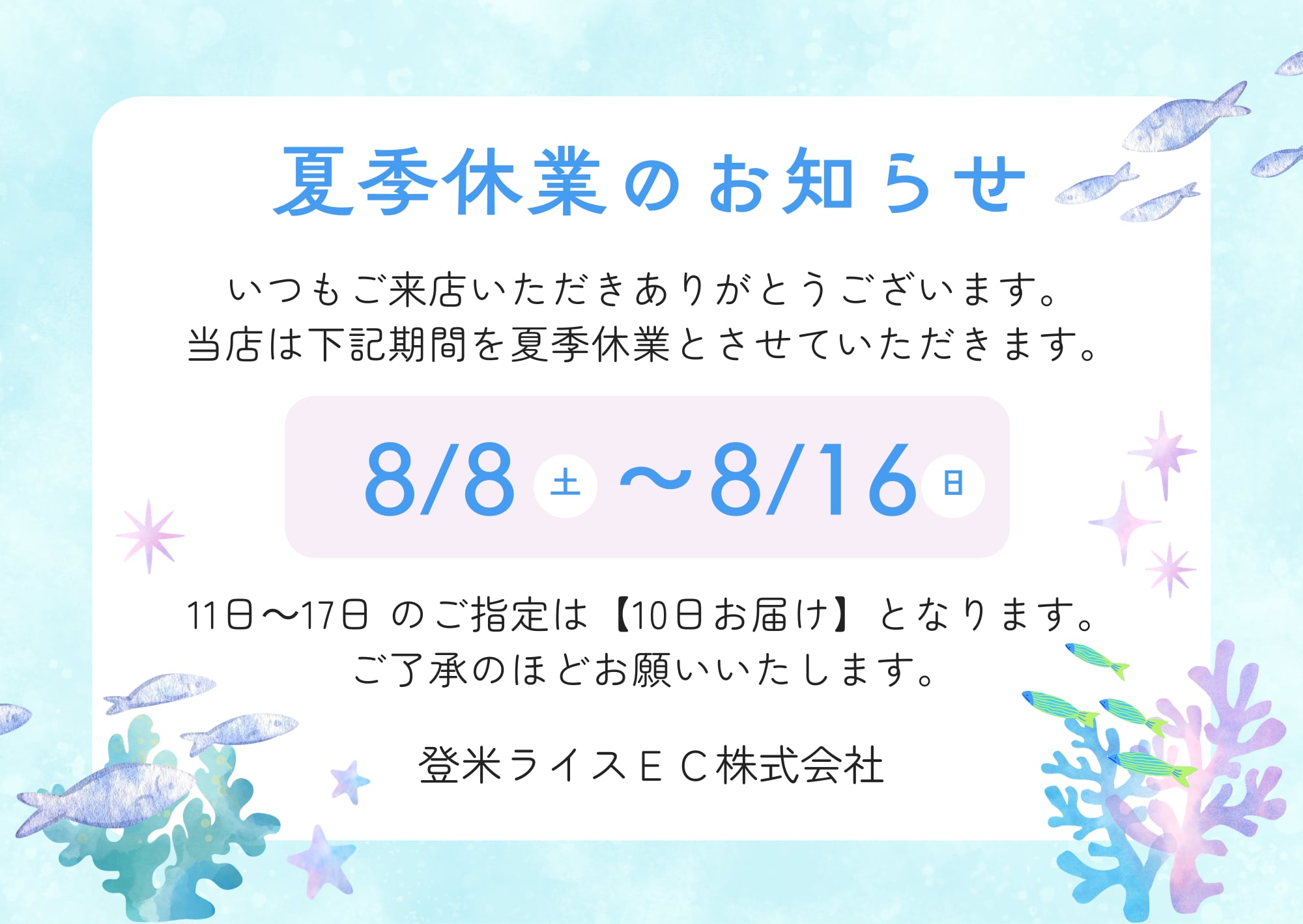Tome Rice Service紹介画像1