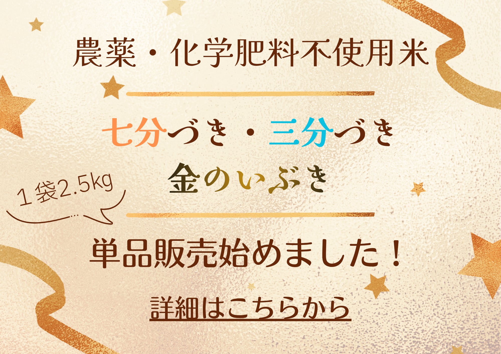 Tome Rice Service紹介画像1
