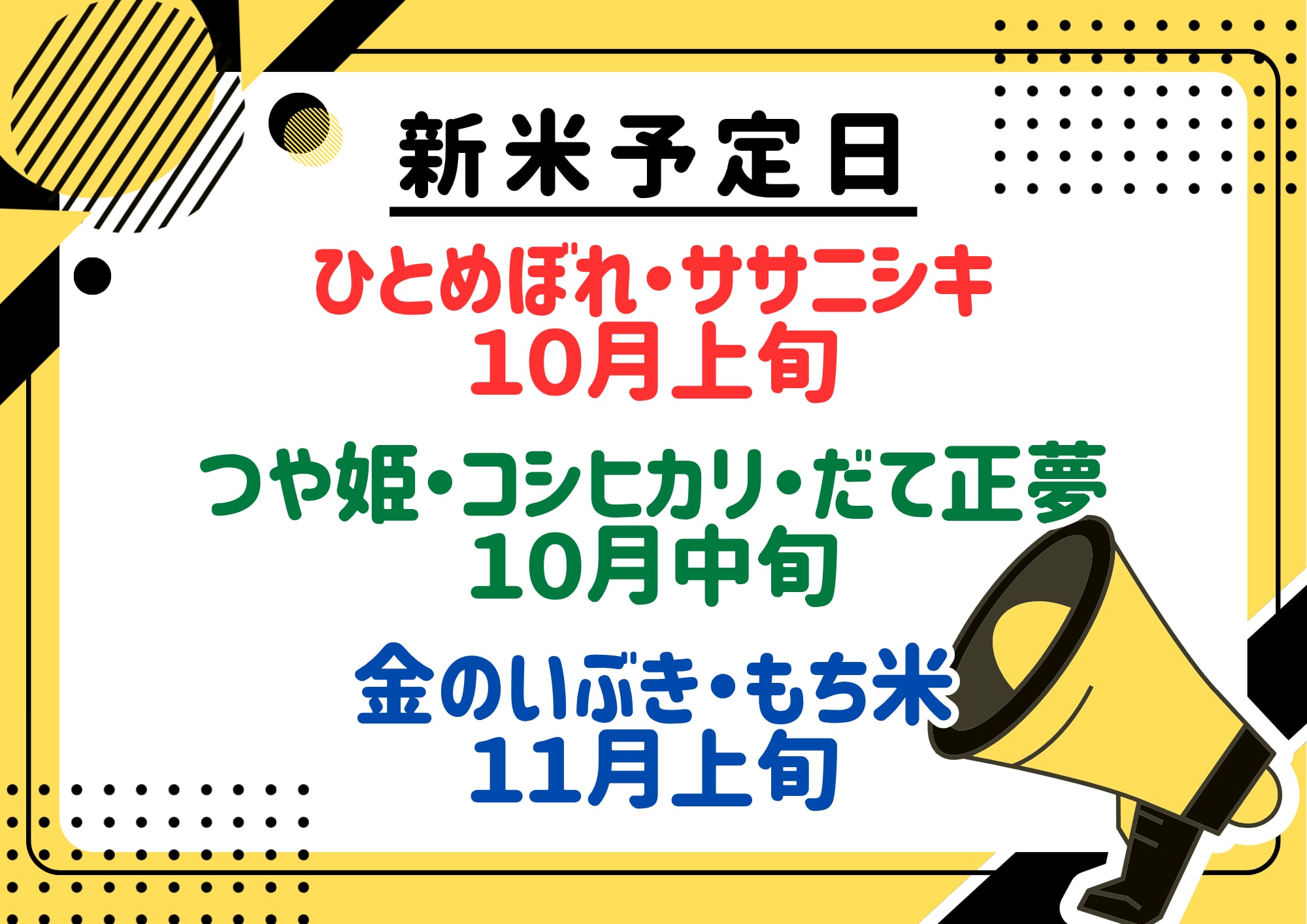 Tome Rice Service紹介画像2