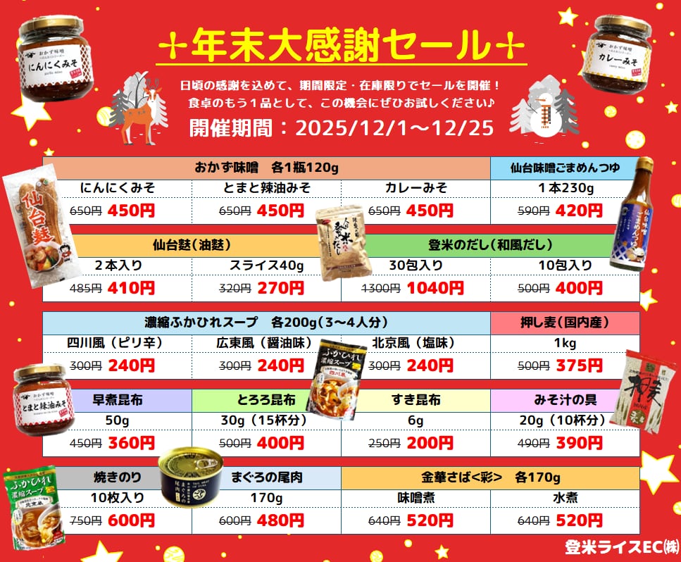 Tome Rice Service紹介画像2