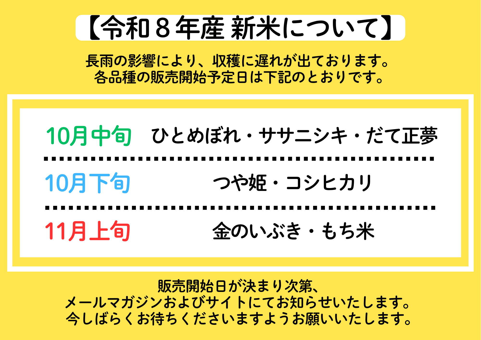 Tome Rice Service紹介画像2