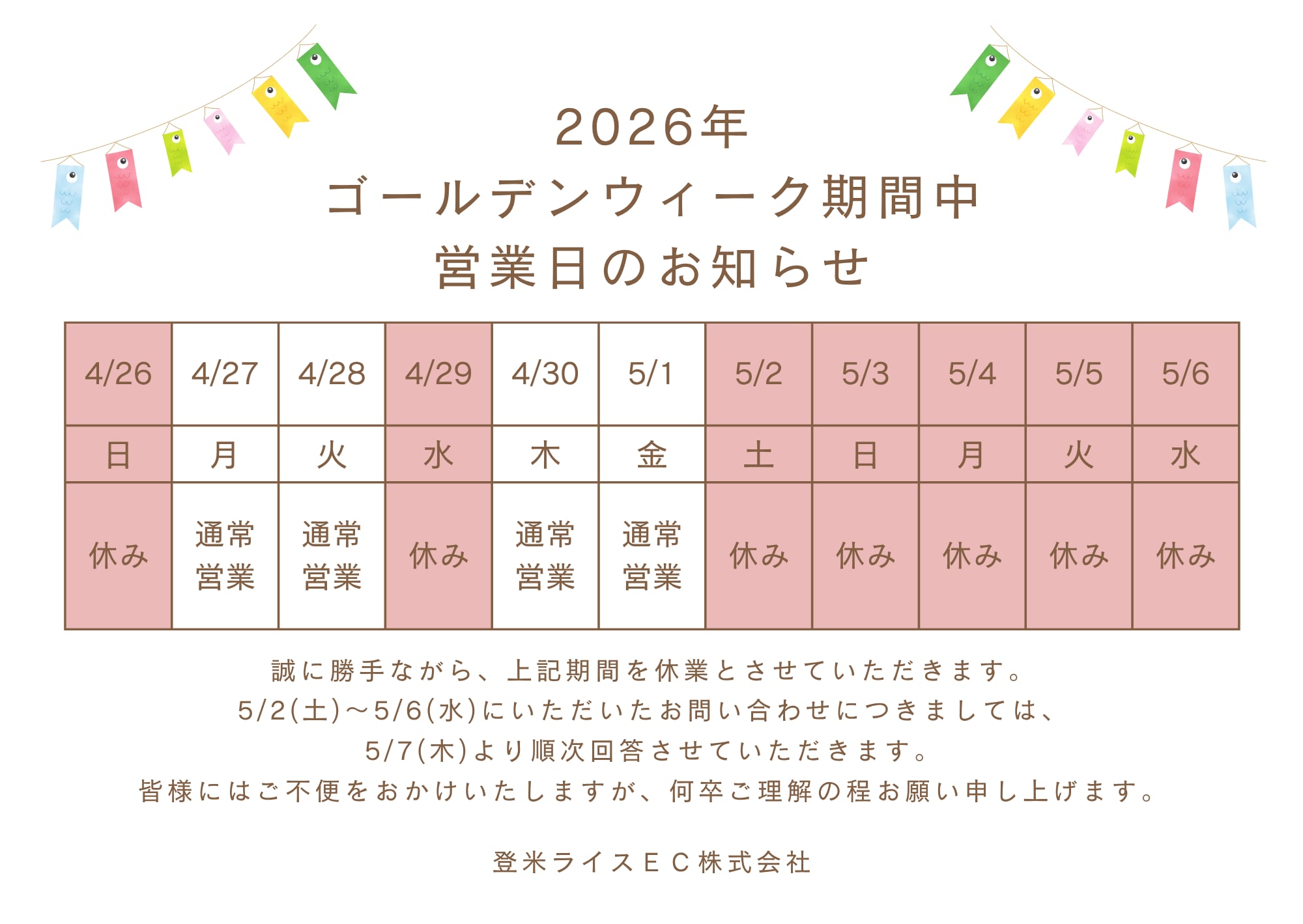 Tome Rice Service紹介画像1