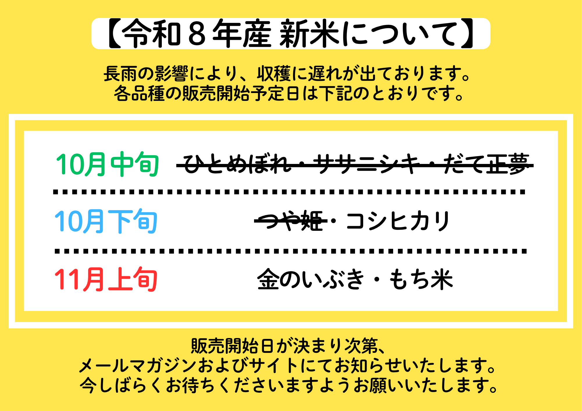 Tome Rice Service紹介画像2