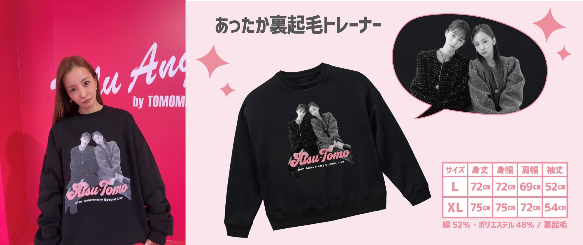 AtsuTomo 20th GOODS