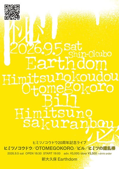 2026.9.5(土)
ヒミツノコウドウ２０周年記念ライブ
■場所：新大久保Earthdom
■出演
ヒミツノコウドウ/ビル/ヒミツの錯乱棒/OTOMEGOKORO
開演1８:３0/開場19０0
料金　前売￥3,000　当日￥3,500　+1drink