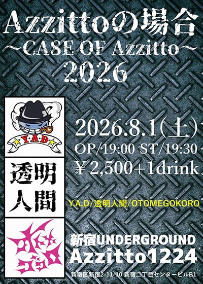 2026.8.1(土)
『Azzittoの場合 ～CASE OF Azzitto～ 2026 』
新宿UNDERGROUND Azzitto1224
新宿区新宿2-11-10 新宿2丁目センタービルB1（0333538993）
【出演】Y.A.D、透明人間、OTOMEGOKORO

開演19:00/開場19:30
料金￥2,500+1drink