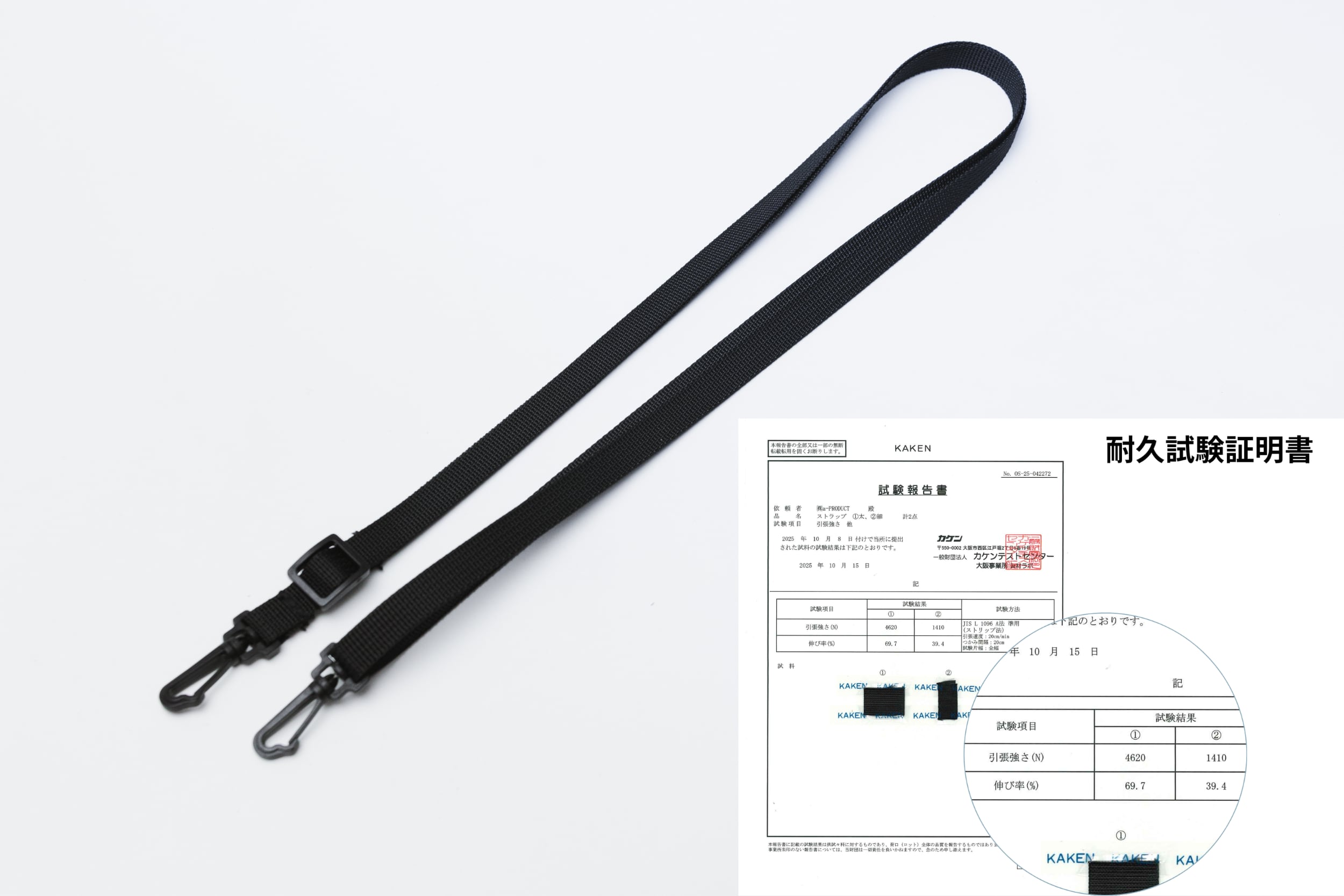 【高強度ストラップ】業界標準の3倍