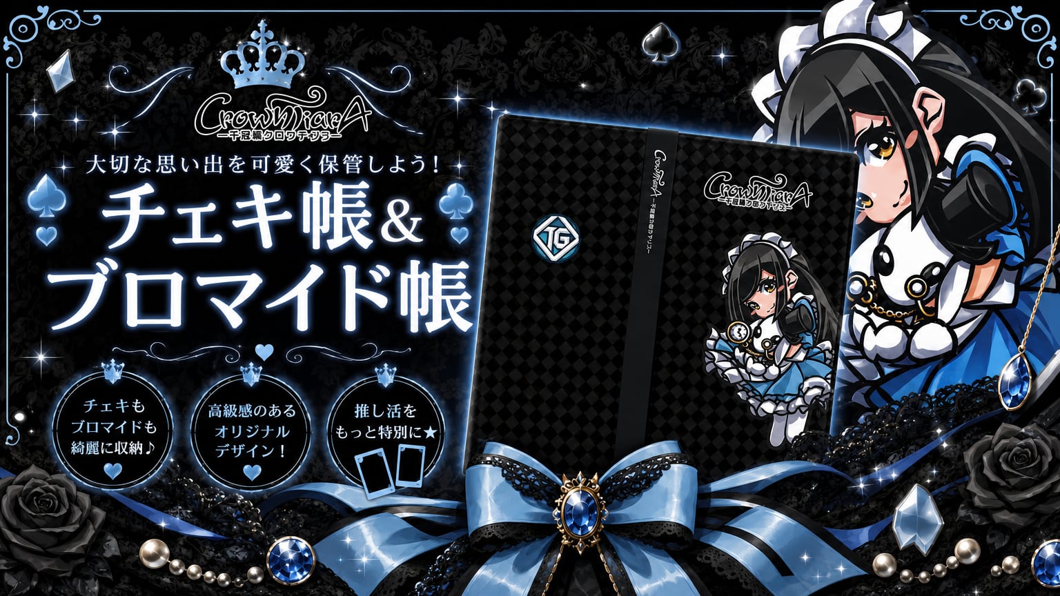 アキバメイドカフェ トイグループ 公式オンラインストア