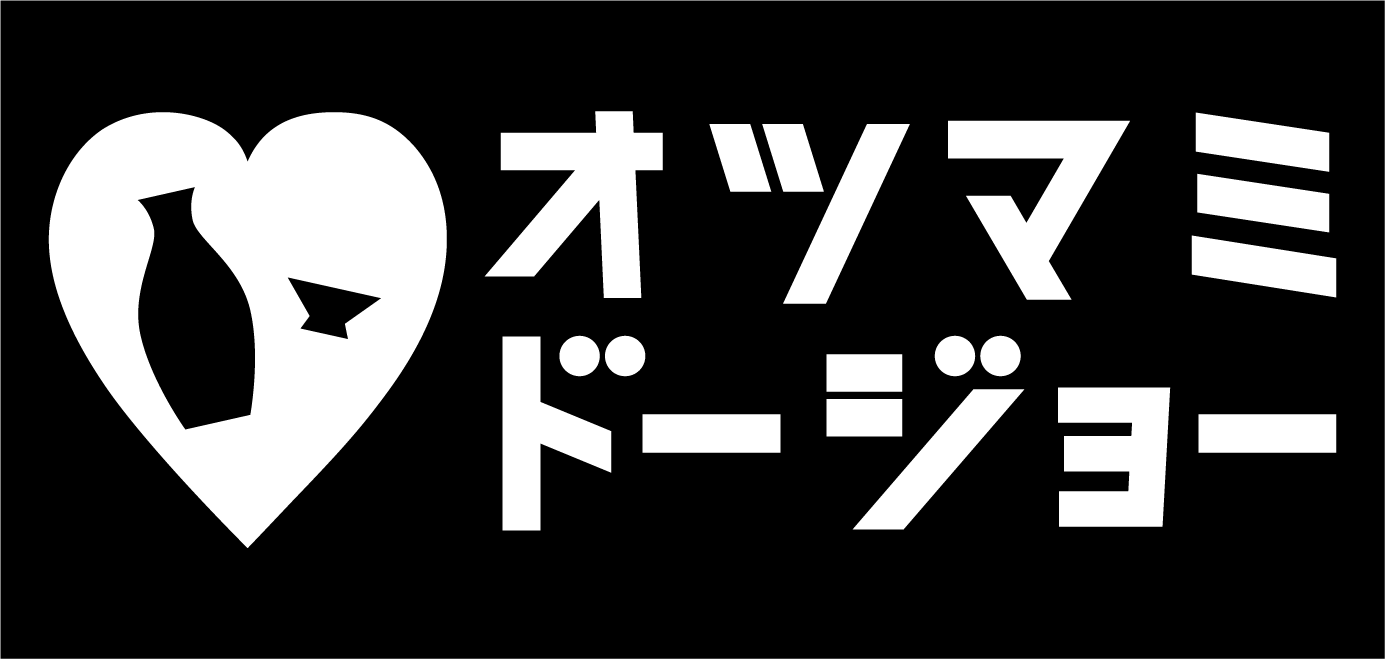 オツマミドージョー