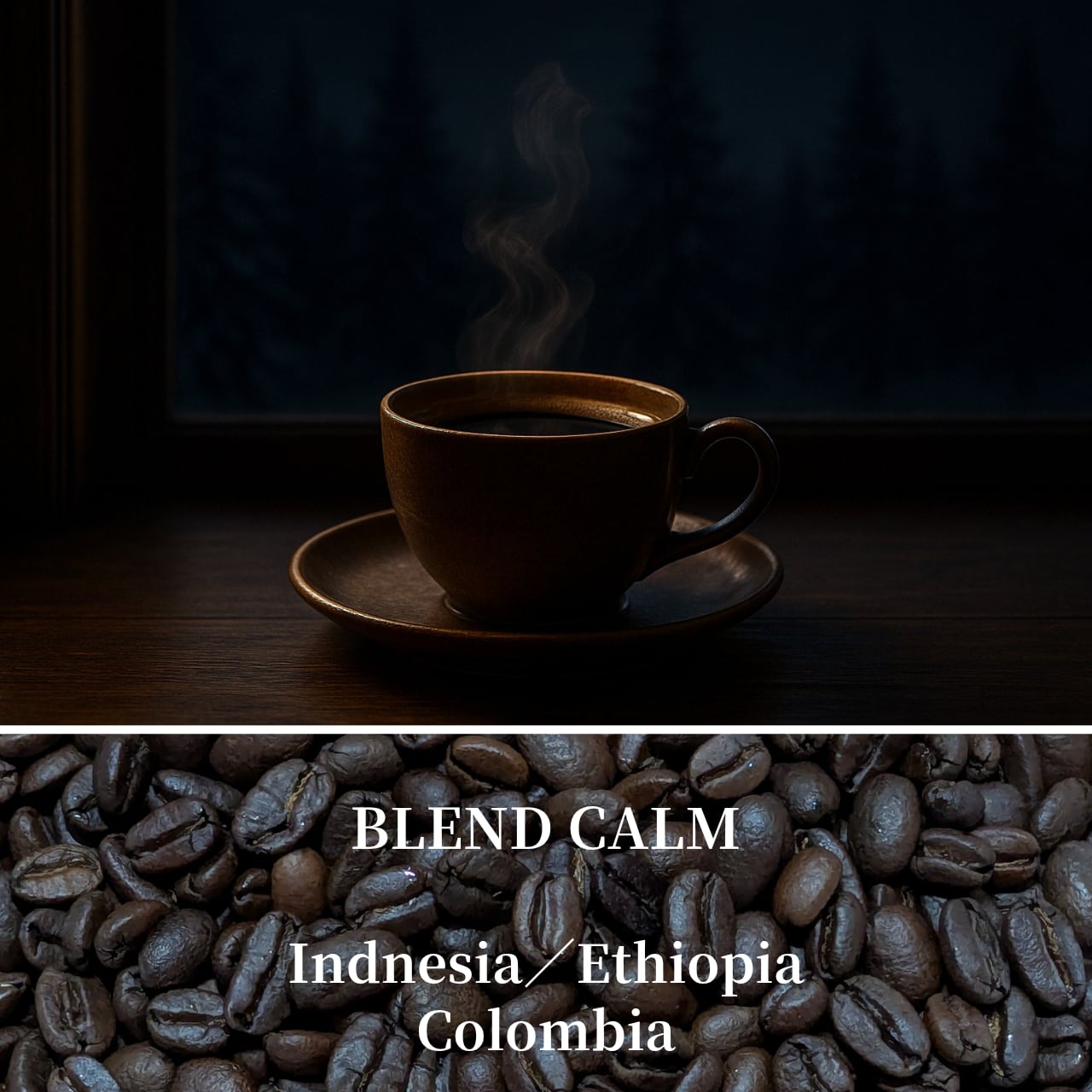 Blend Calm　100ｇ〜（豆または粉）