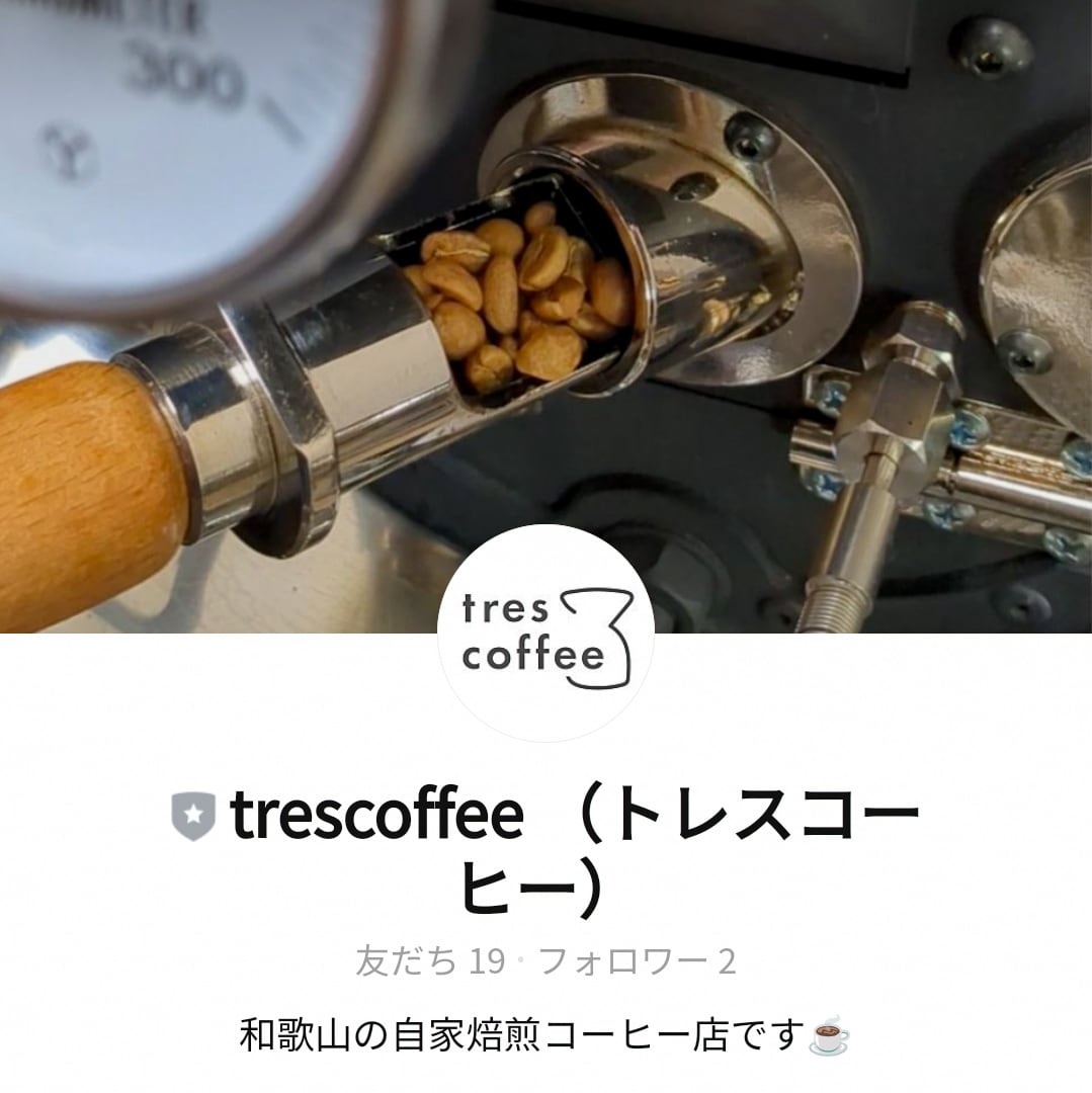 trescoffeeの「公式LINE」