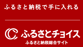 ウェブで簡単ふるさと納税さとふる