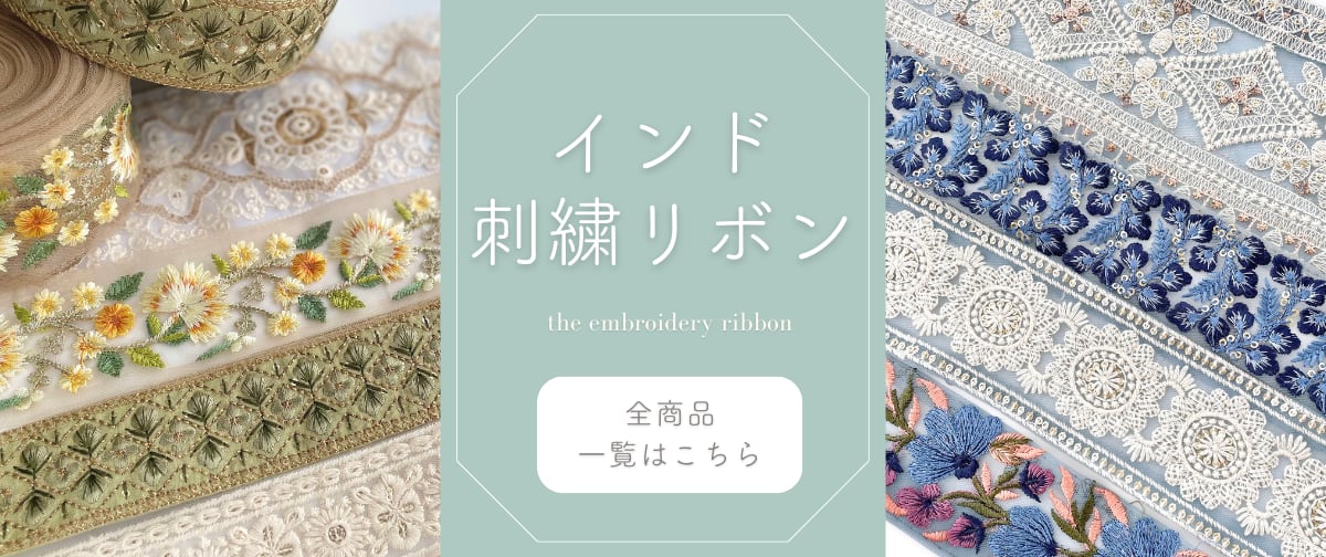 刺繍リボンのお店-TRIPUTOPIA(トリップユートピア)