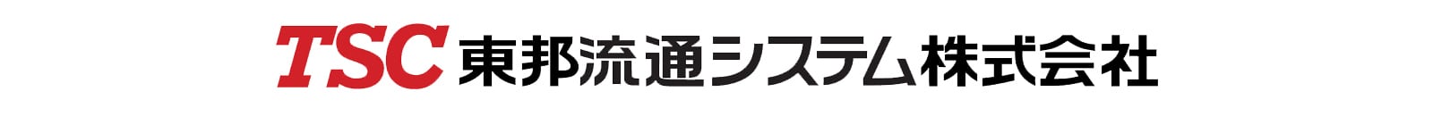 東邦流通システム株式会社