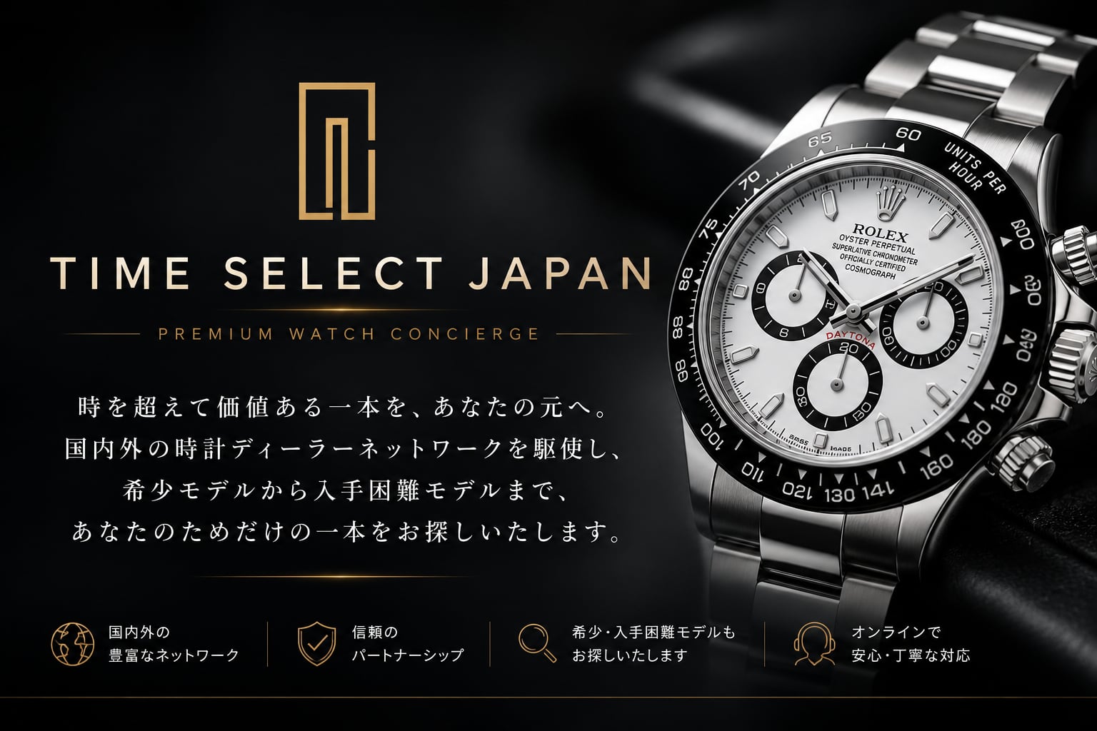 TIME SELECT JAPAN