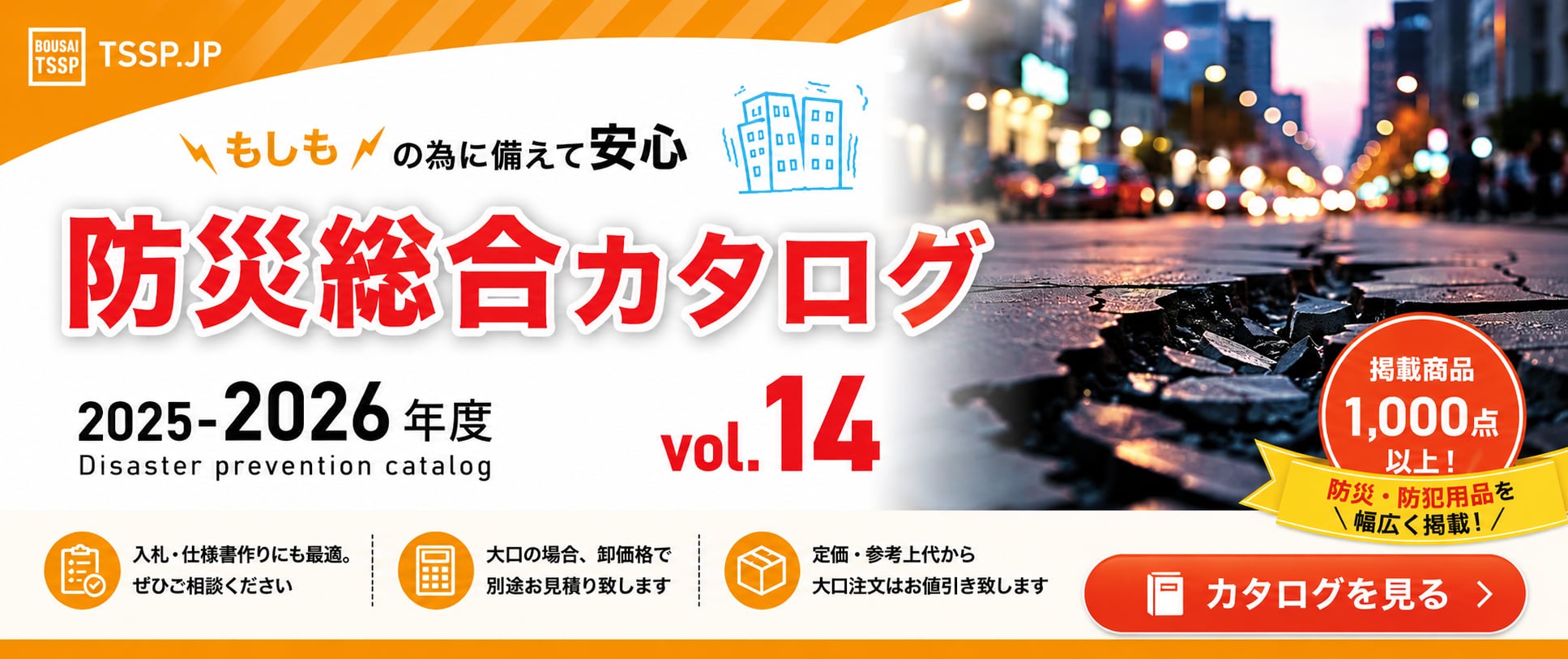 TSSP.JP:防犯グッズ TSSP.JP:防犯グッズ