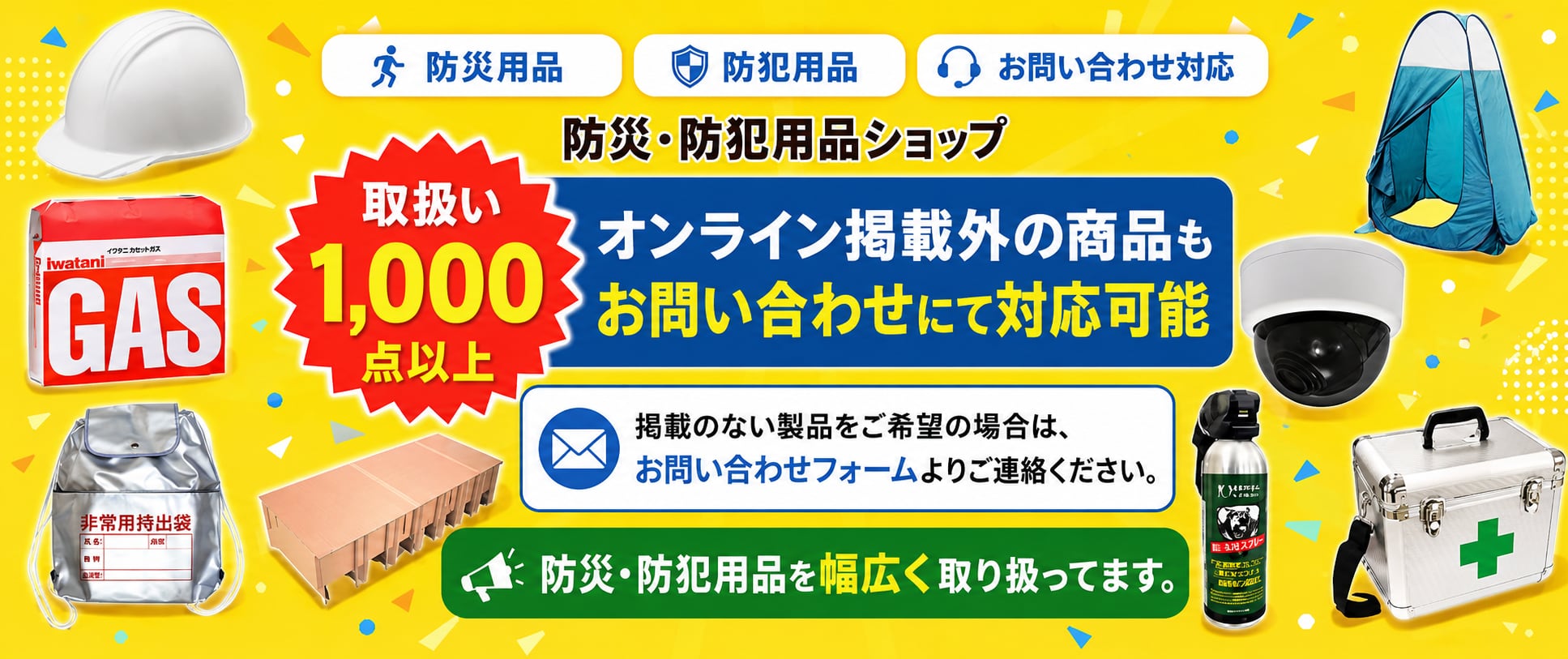 TSSP.JP:防犯グッズ TSSP.JP:防犯グッズ