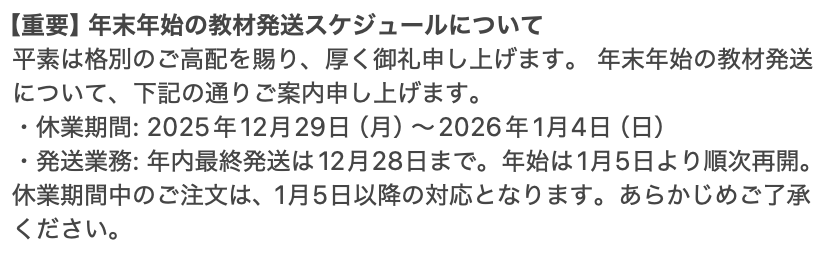 TSUBASA通信教育ネットショップ