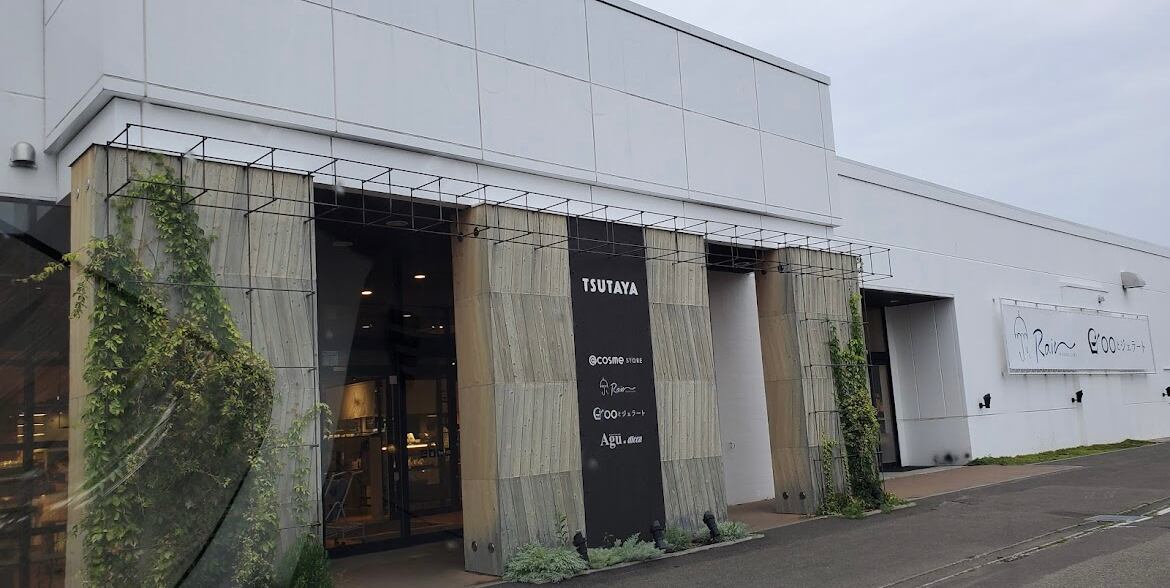 TSUTAYA 美しが丘店