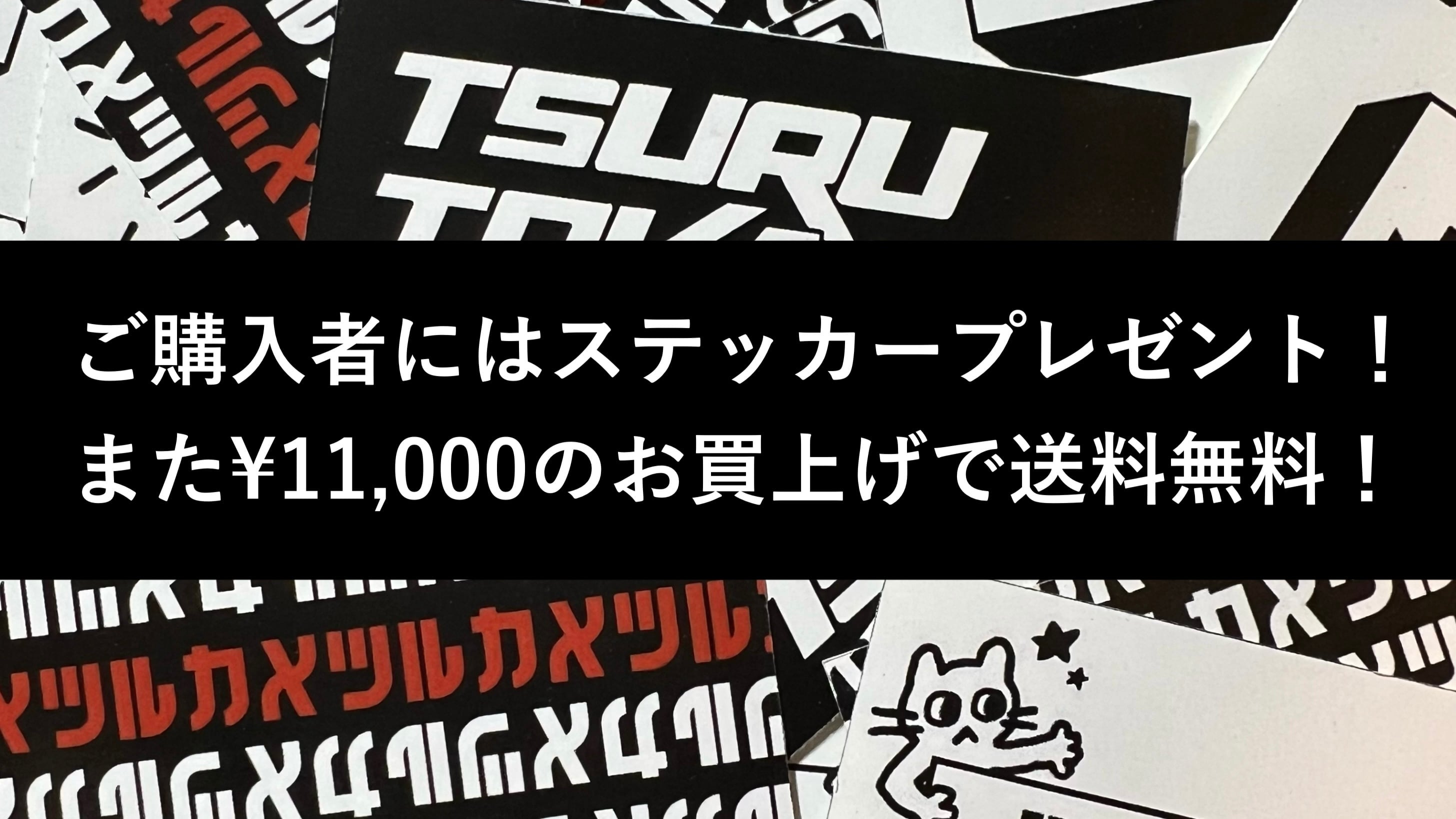 ブティックつるとかめ