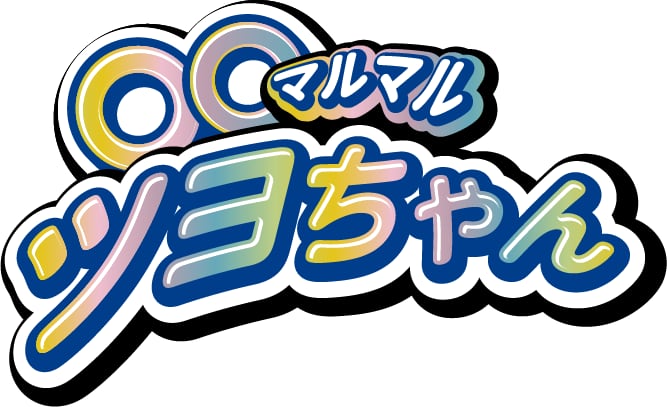 〇〇ツヨちゃん ONLINE STORE