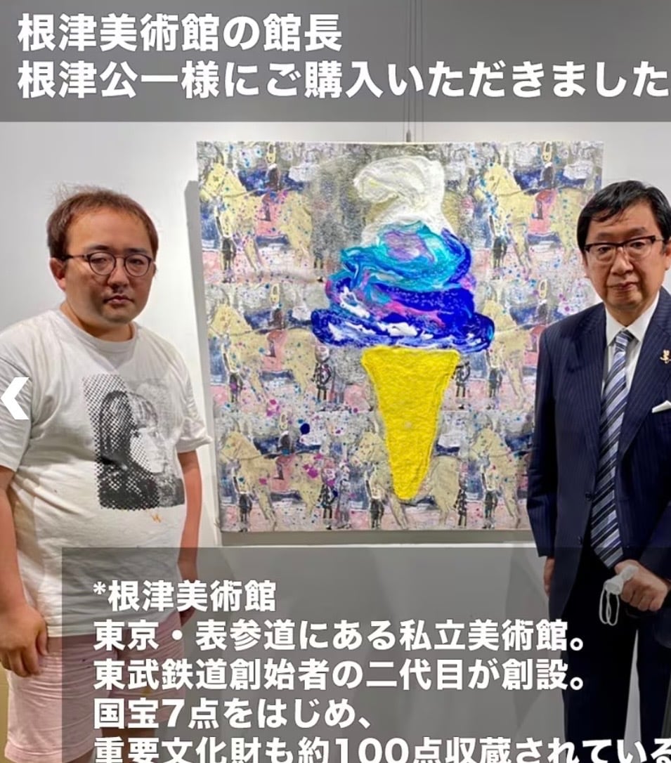 イギリス国立美術館収蔵作家、田中拓馬オンラインショップ