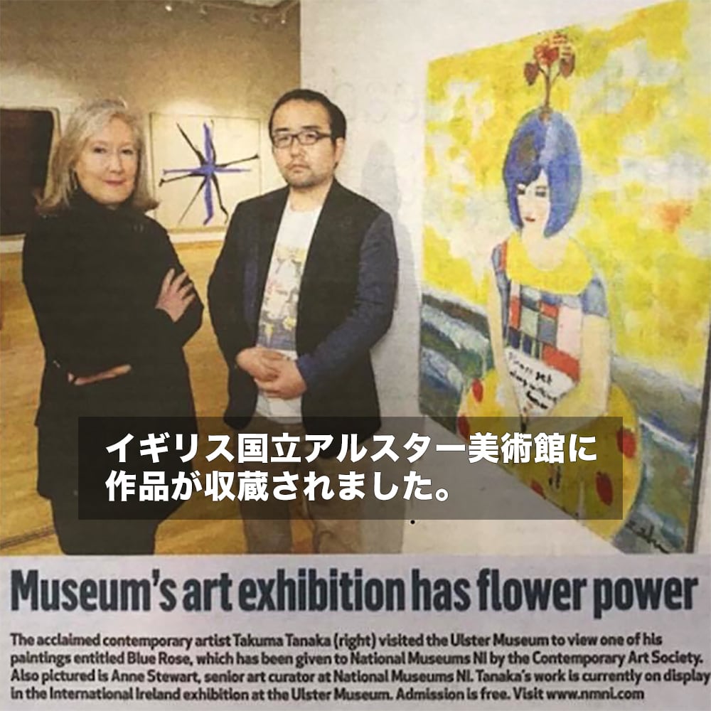 イギリス国立美術館収蔵作家、田中拓馬オンラインショップ イギリス国立美術館収蔵作家、田中拓馬オンラインショップ