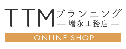 有限会社増永工務店オンラインショップ