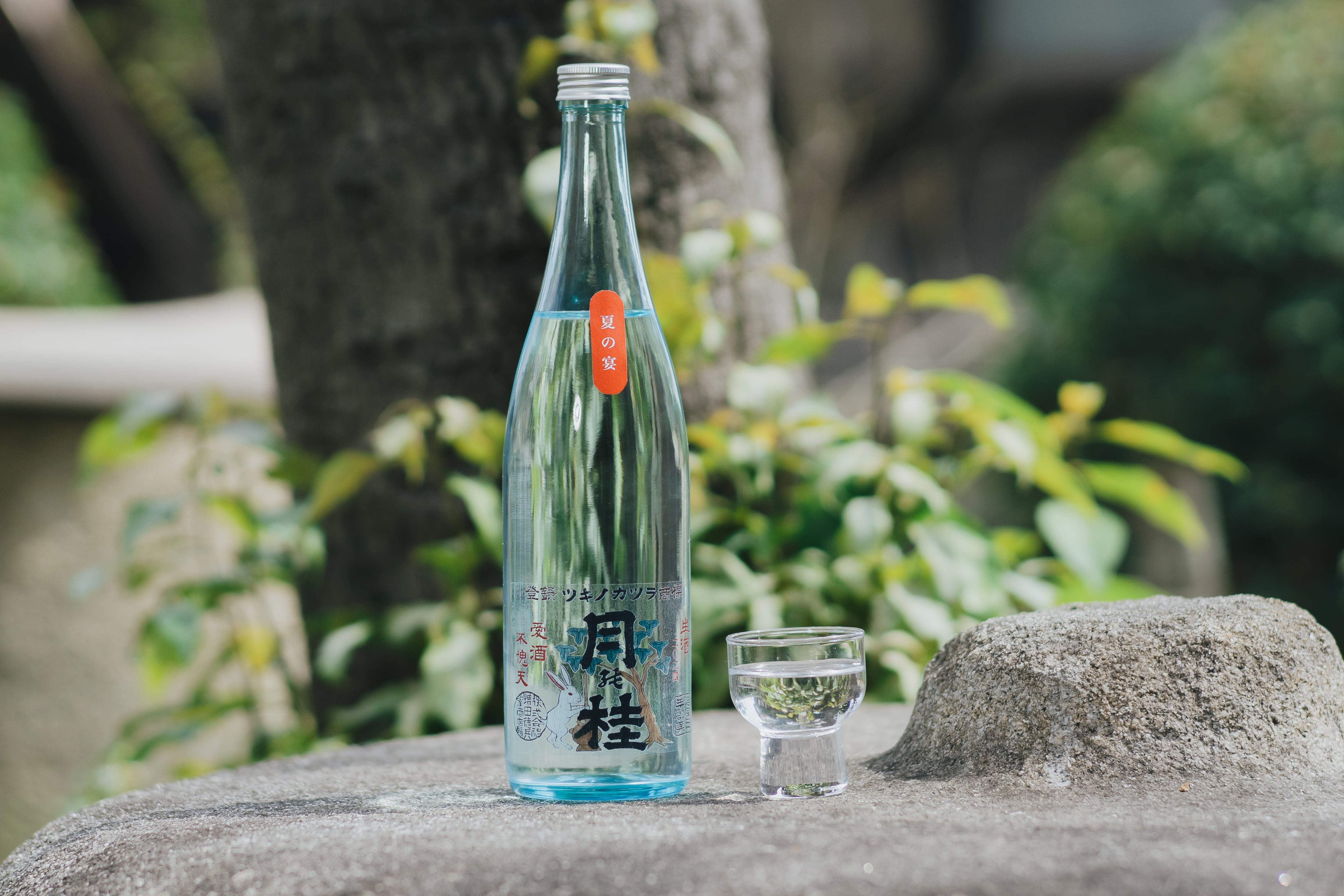 夏の生酒 夏の宴