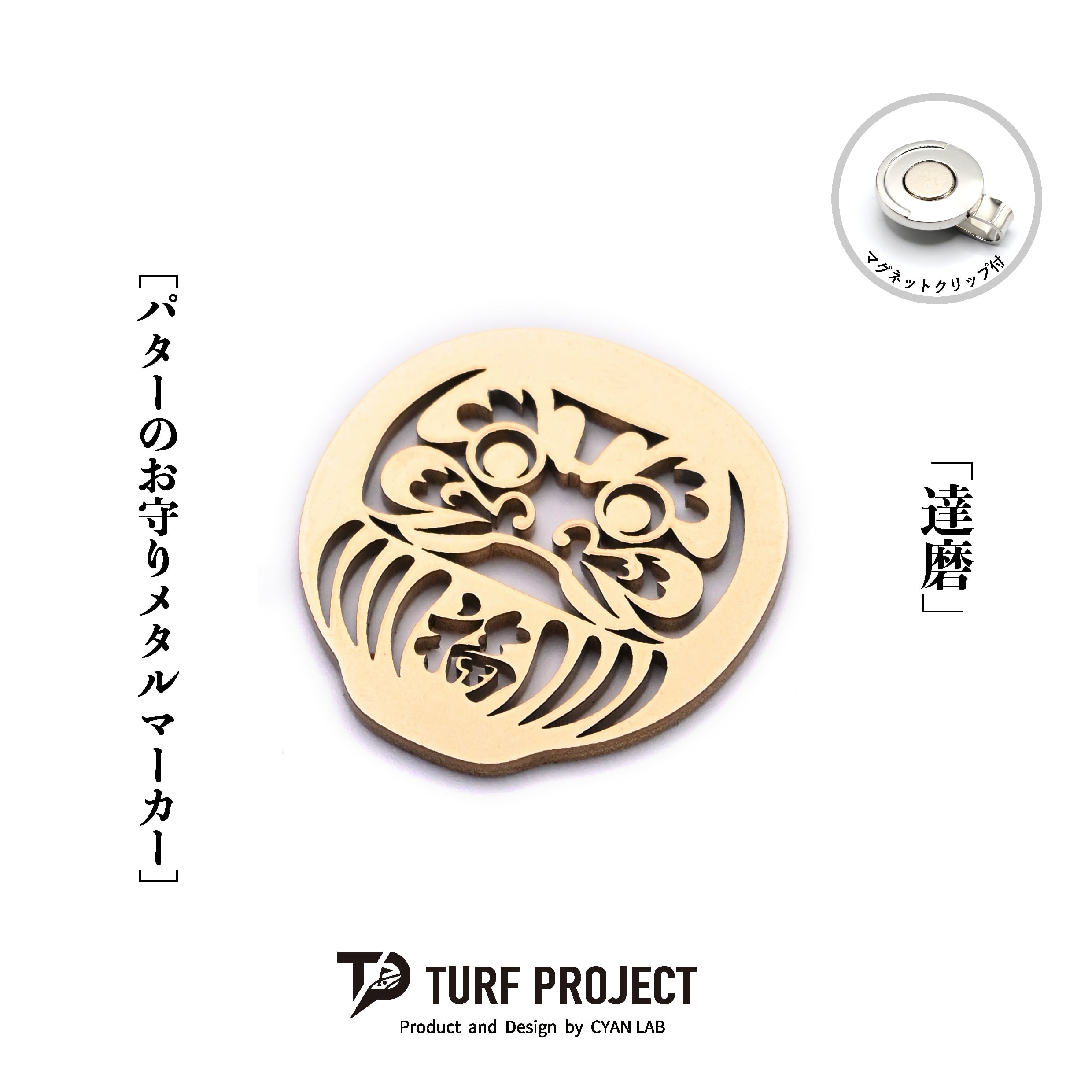 メタルマーカー/達磨モデル
￥3,300