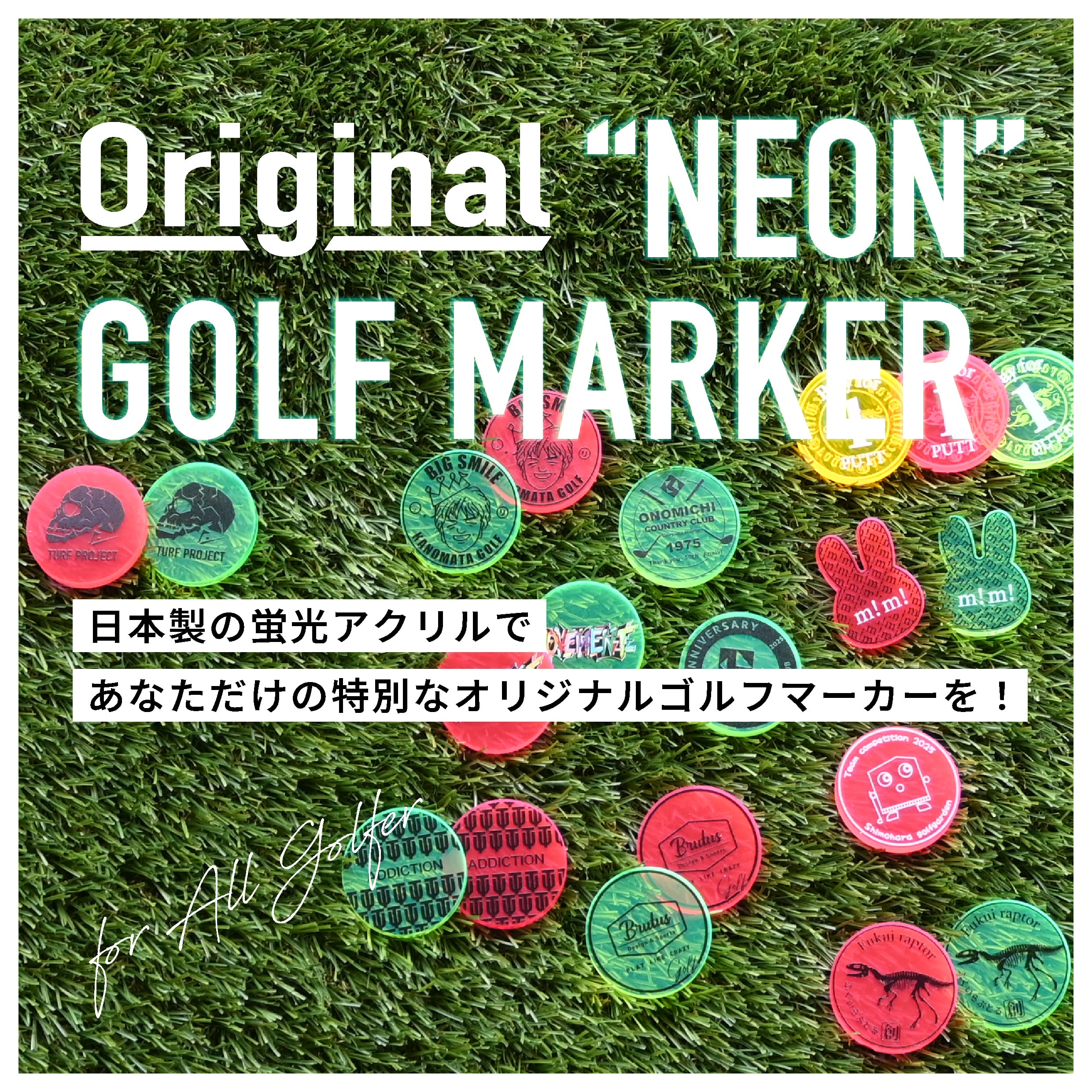 オリジナル蛍光ゴルフマーカー20個〜
￥11,000〜