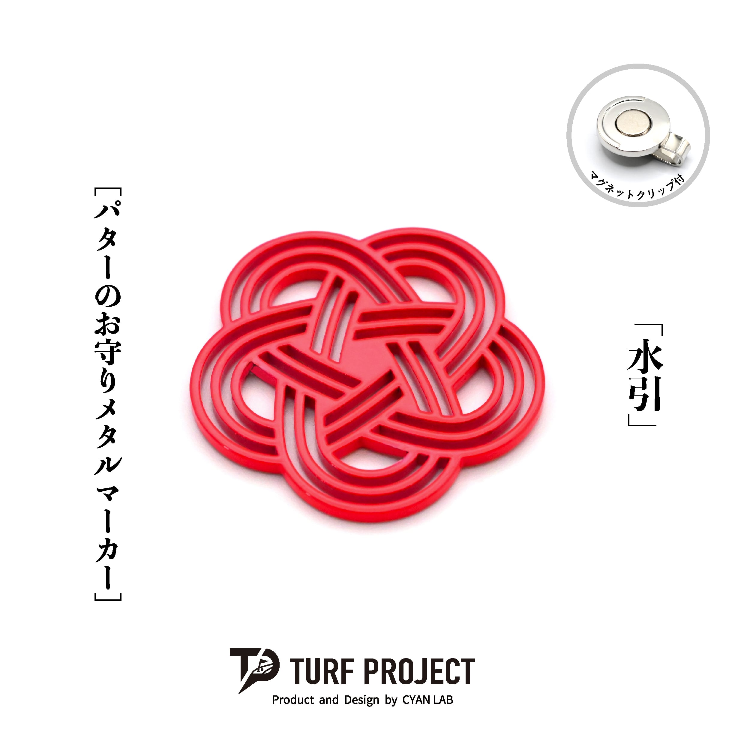 メタルマーカー/水引モデル
￥3,300