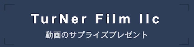 TurNer Film LLC